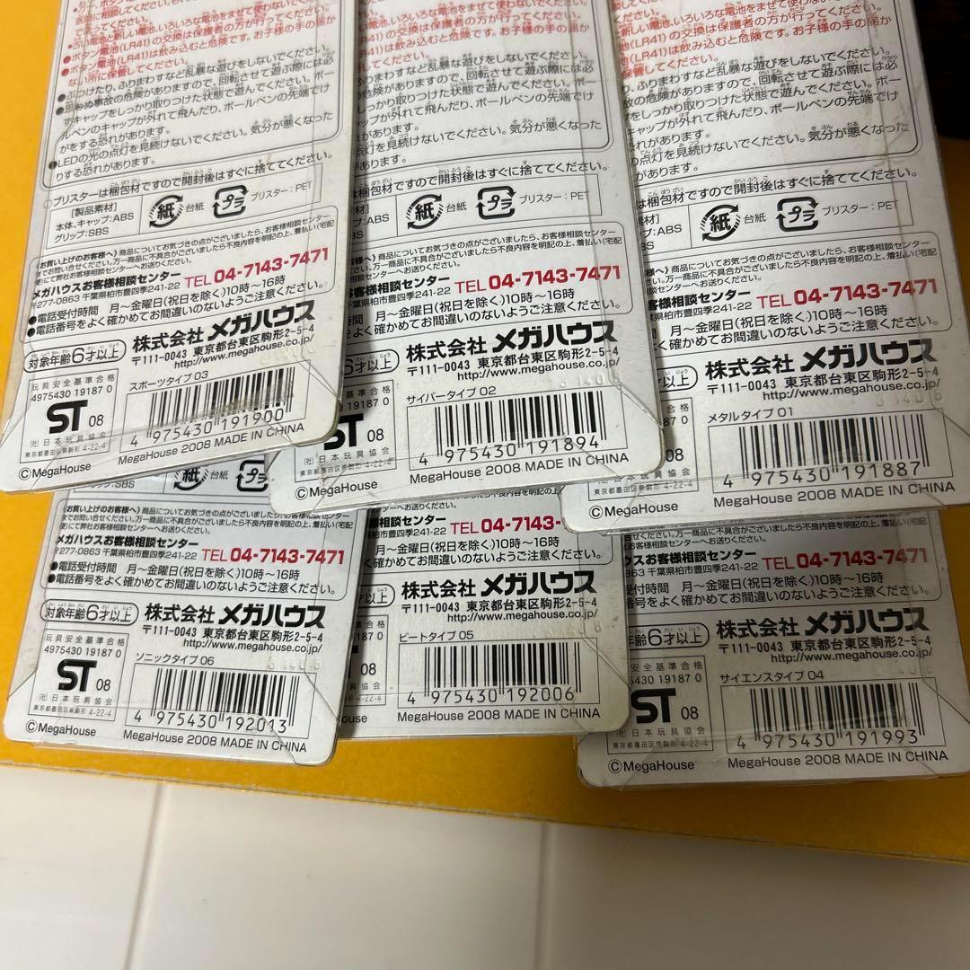 6種セット「PENMAWASHI ペンまわし」