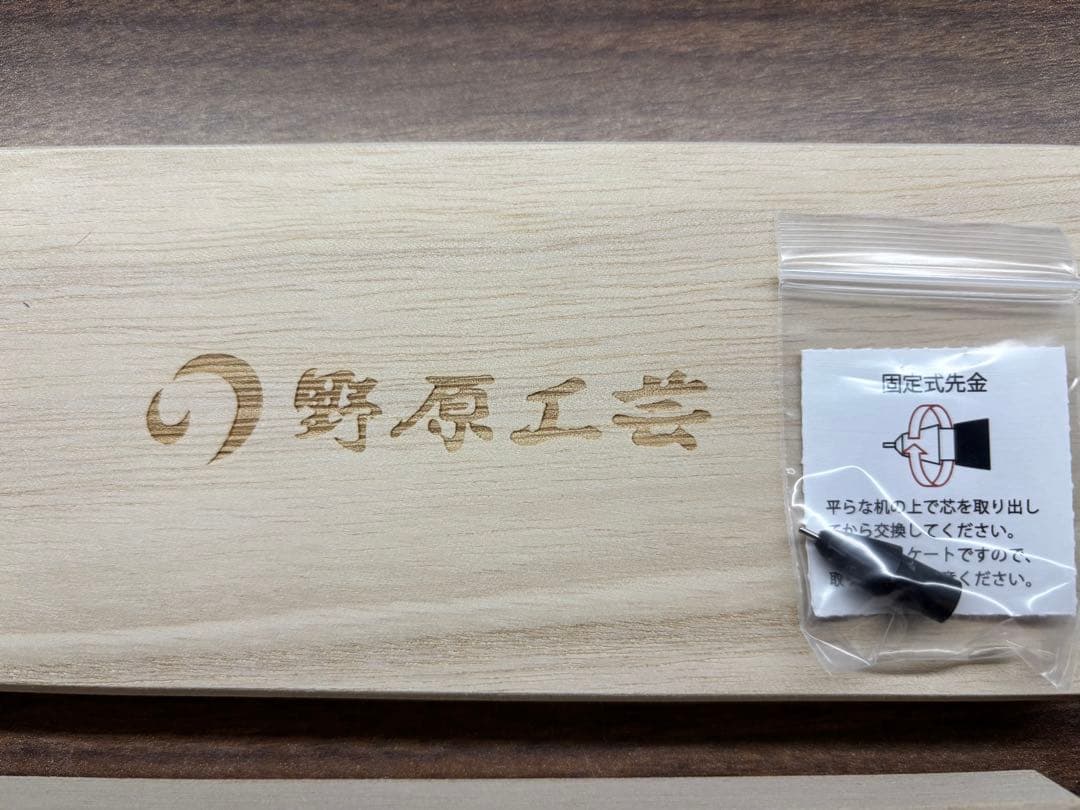 新品未使用　野原工芸　新型シャープペンシル　ゴールド金具　ハカランダ　超希少樹種