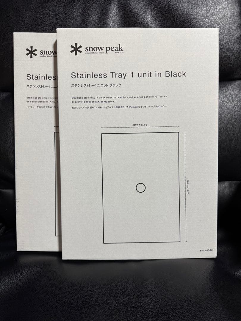スノーピーク ステンレストレー1ユニットブラック 2枚セット　おまけ付き