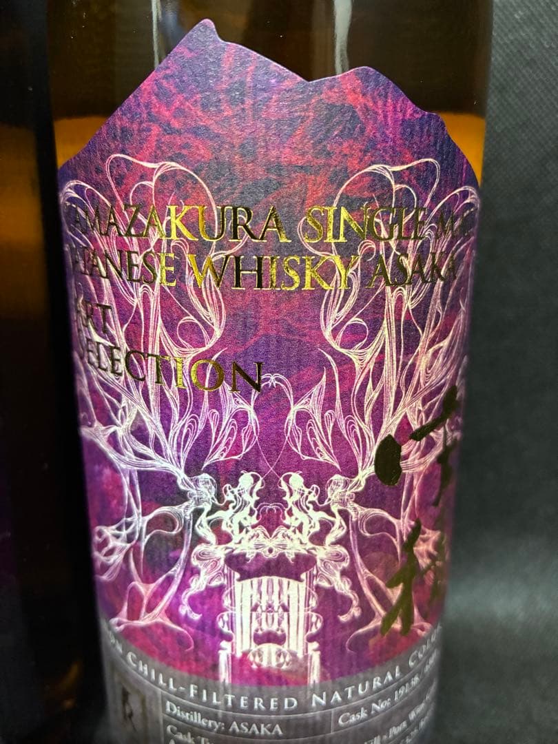 YAMAZAKURA 安積 シングルモルト “ART SELECTION”