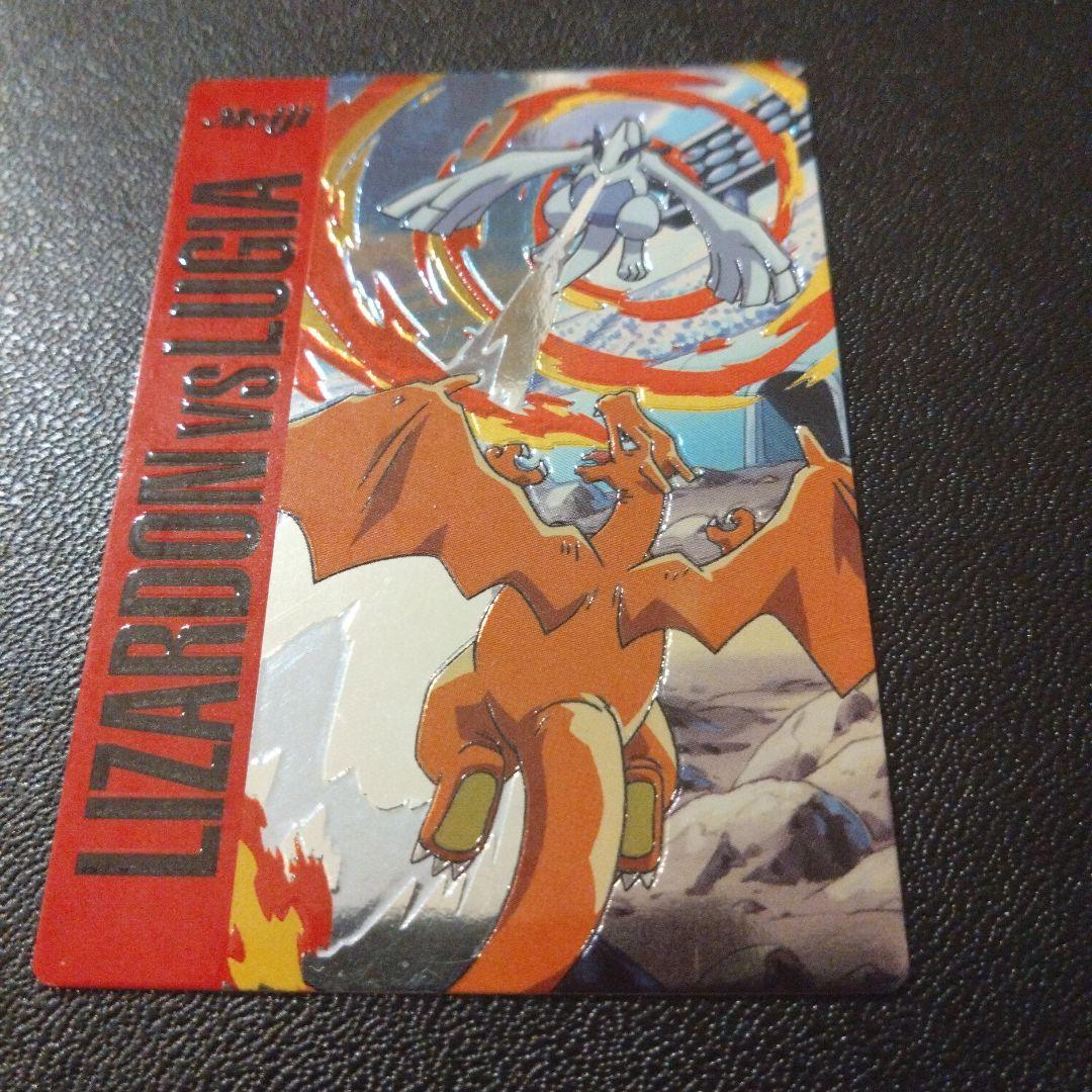【希少】明治 ポケモン ゲットカード　リザードンVSルギア　POKEMON