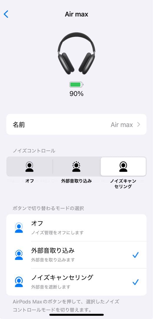 【新品】AppleAirpodsMax互換品 ノイズキャンセリング•探す機能付き