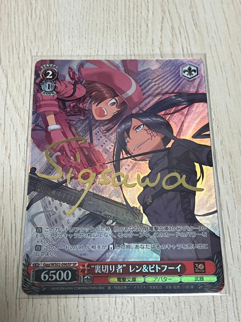 【電撃文庫30周年】サイン入り レン&ピトフーイ トレーディングカード