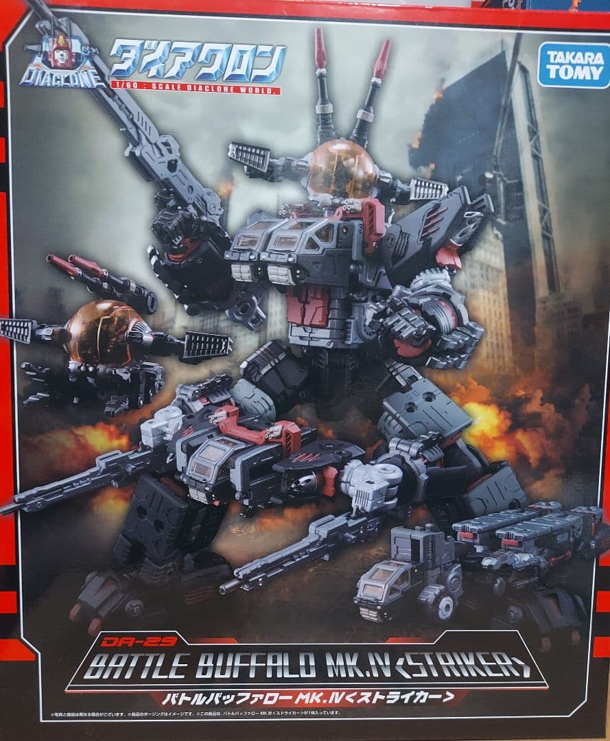 ダイアクロン ダイアバトロスV2 & バトルバッファローMkⅣストライカーセット