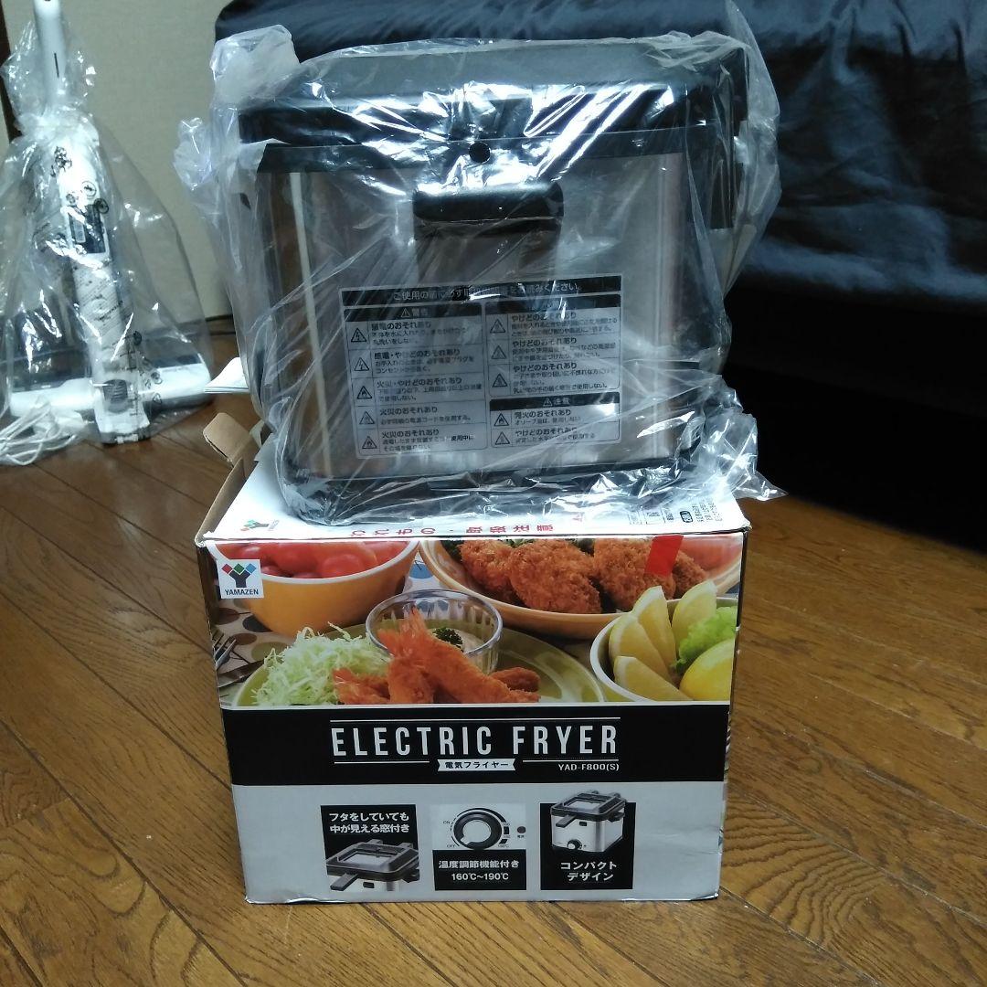 山善新品YAD-F1800(S) 電気フライヤー