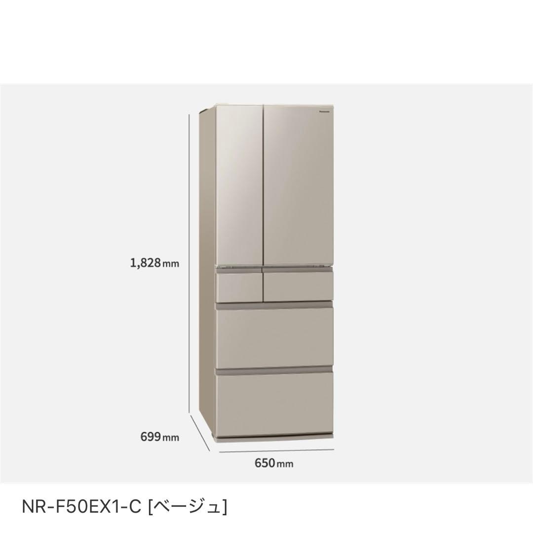 【u】Panasonic 冷蔵庫 NR-F50EX1-C