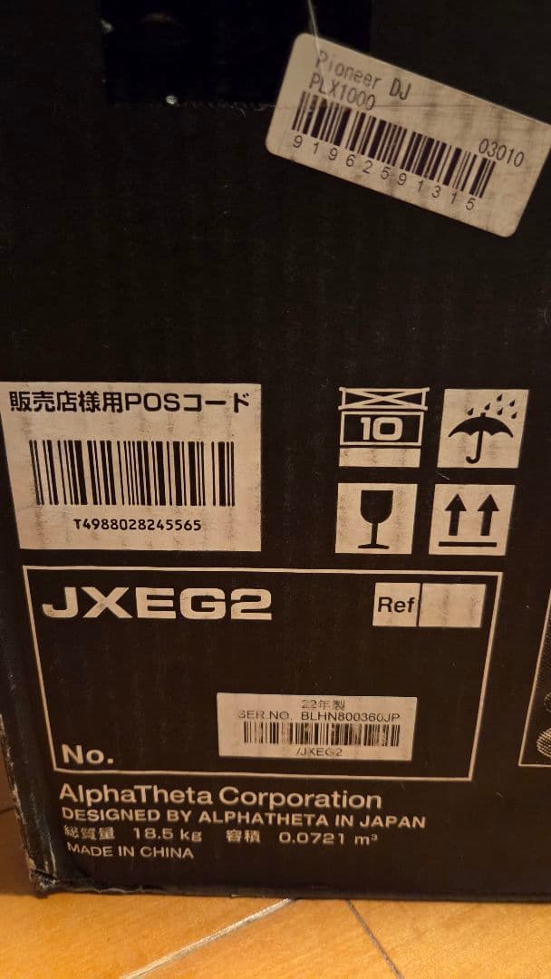 Pioneer DJ PLX-10002台+numark scratch セット