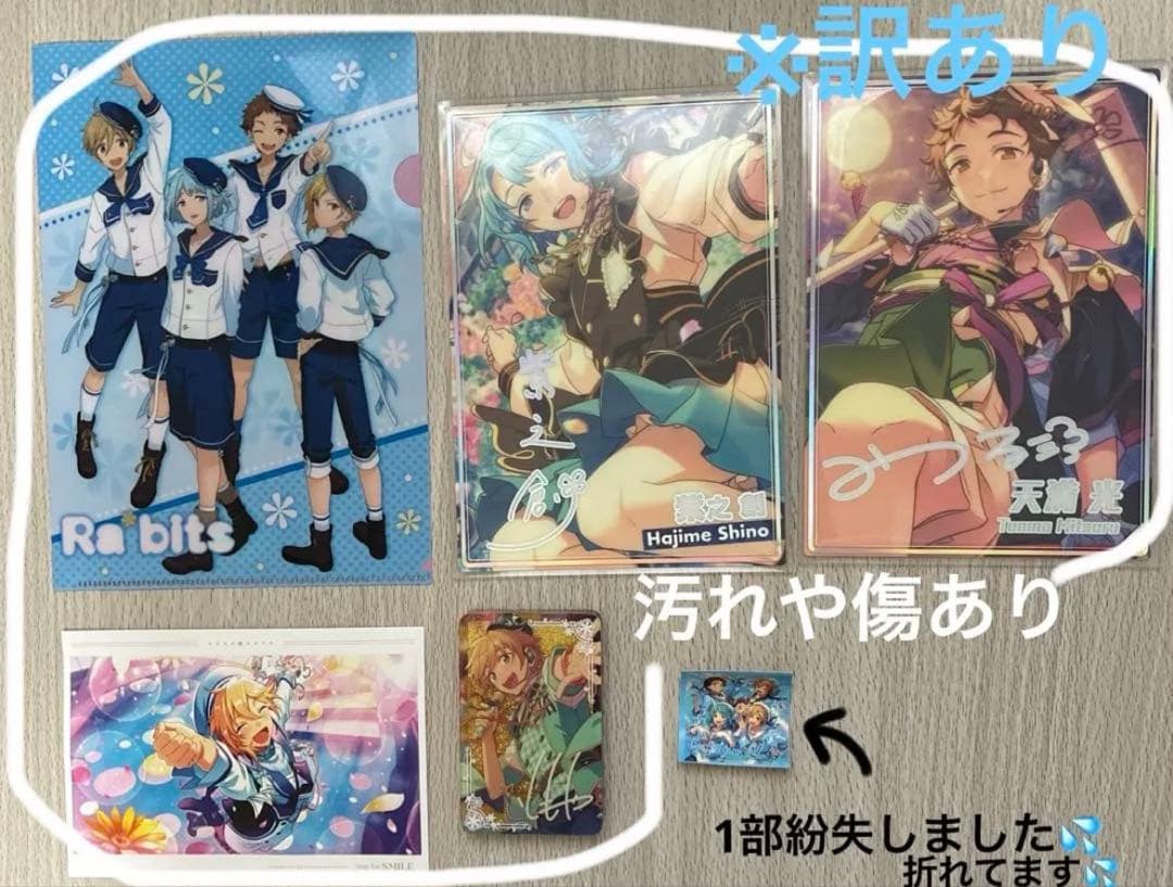 あんスタ Ra*bits まとめ売り 真白友也 仁兎なずな 紫之創 天満光