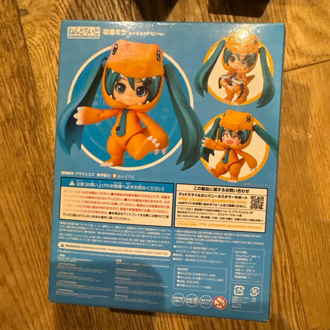 ねんどろいど 1439 初音ミク きぐるみアグアノンVer.