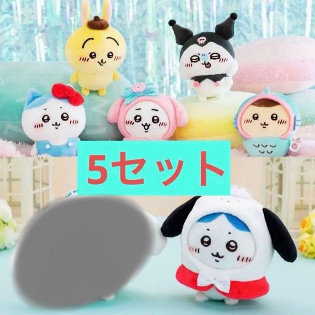ちいかわ×サンリオキャラクターズ ぷちミニマスコット　5セット　30点