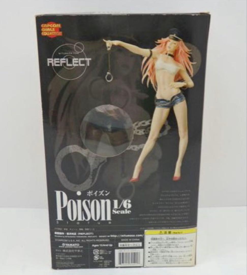 カプコンガールズコレクション ポイズン ファイナルファイト やまと フィギュア