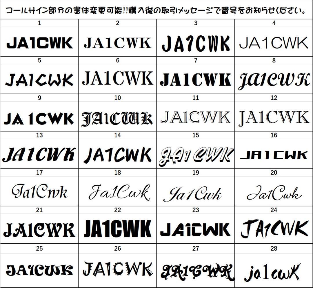 アマチュア無線機 コールサインプレート③ LEDアクリルプレート トラック 内装