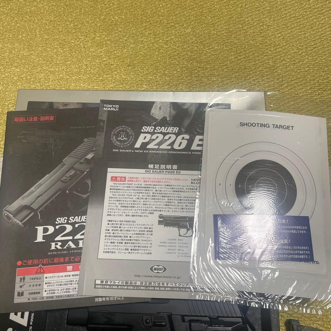 東京マルイ SIG SAUER P226 E2 ガスガン