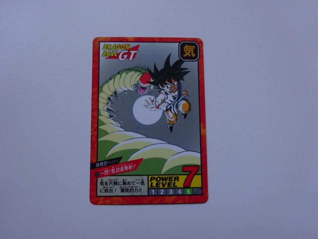 【パート17】ドラゴンボール スーパーバトル 720 カードダス