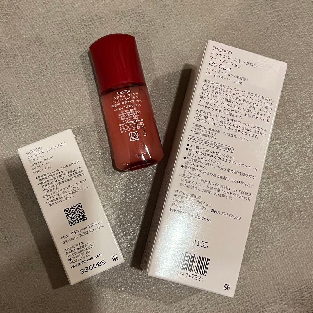 資生堂エッセンススキングロウ3点セット