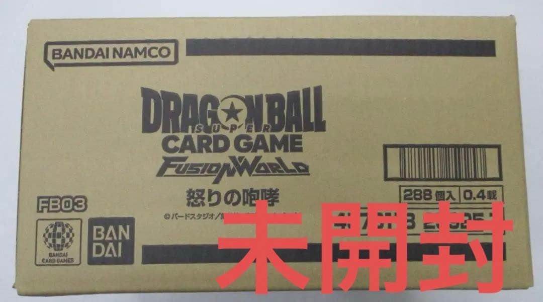 【正規品・カートン販売】ドラゴンボール フュージョンワールド 怒りの咆哮