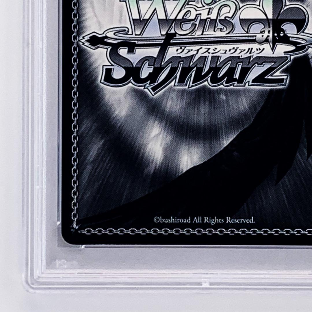 【PSA10】　ID/W13-004SP　お姉さまの露払い 黒子