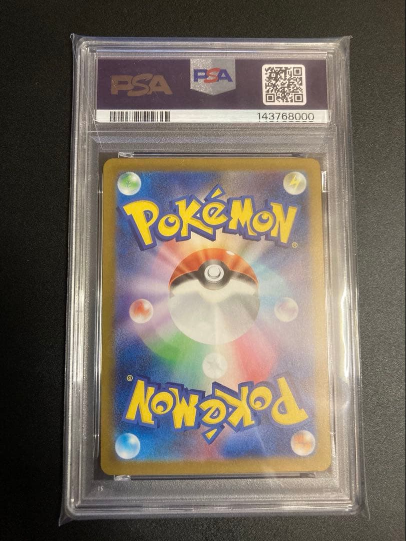 【PSA9】メガカイリューex MUR メガドリームex ポケモンカード