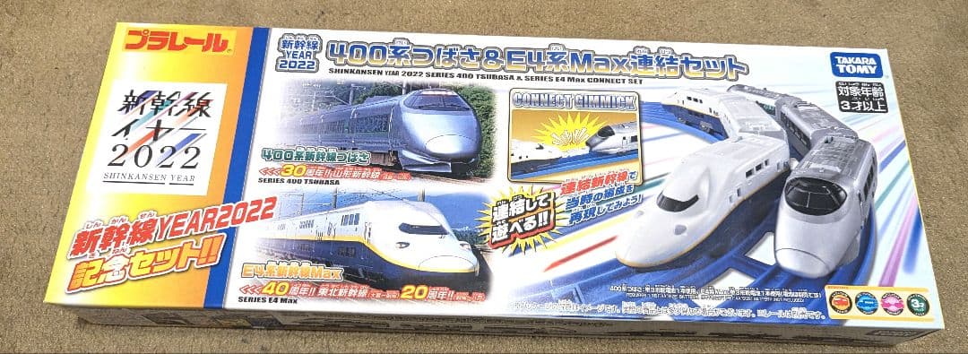 プラレール 400系 つばさ & E4系 Max 連結セット　未開封品