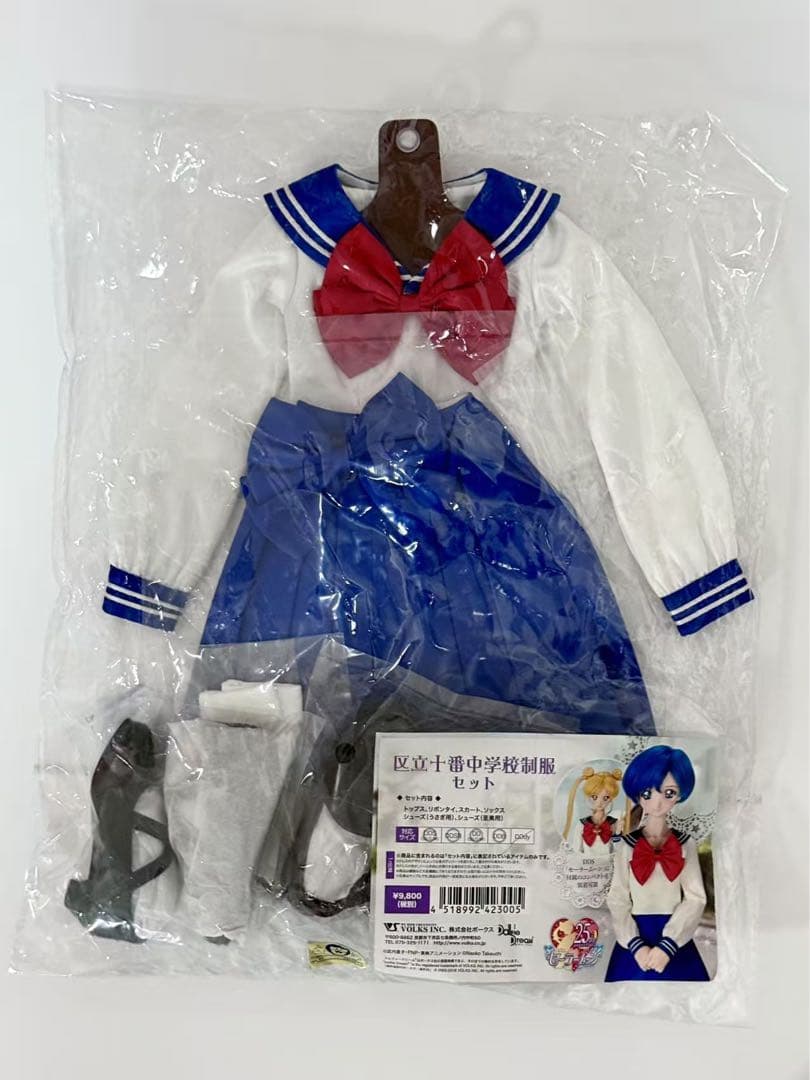 未開封 セーラームーン 区立十番中学校制服セット ボークス ドール衣装 DDS