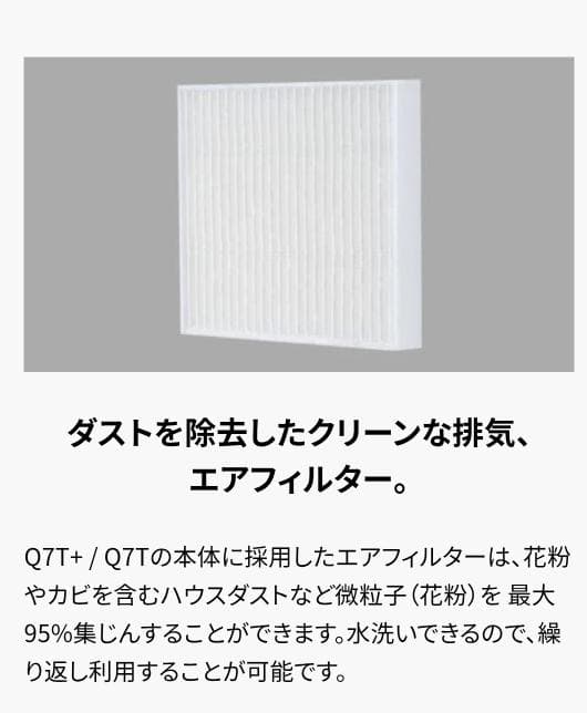 【新品・未開封】Roborock ロボット掃除機 Q7T+ Q7TP02-04
