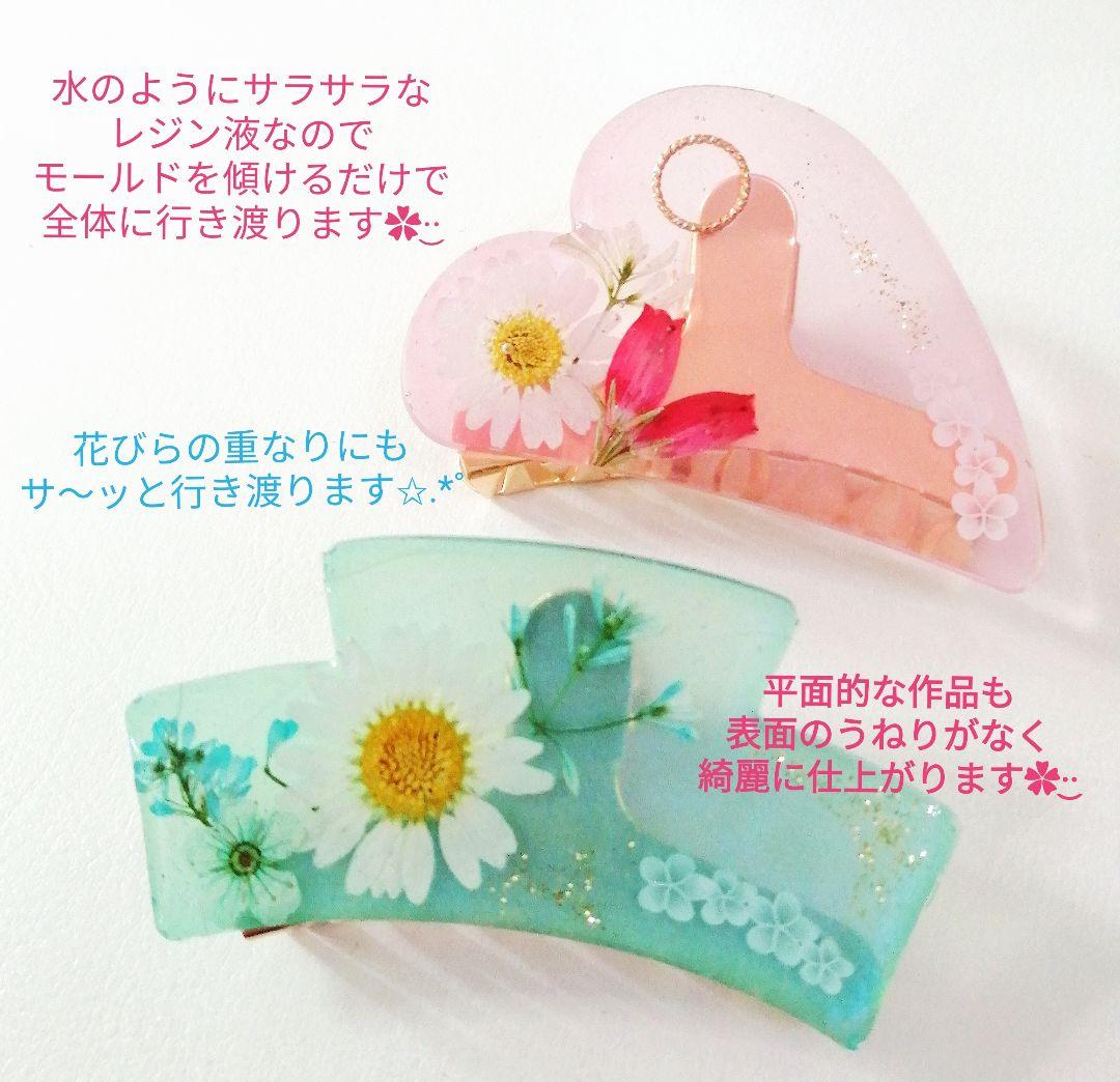 専用レジン液 ユキハナ8本、ツキハナ2本、コーティング剤つき☆