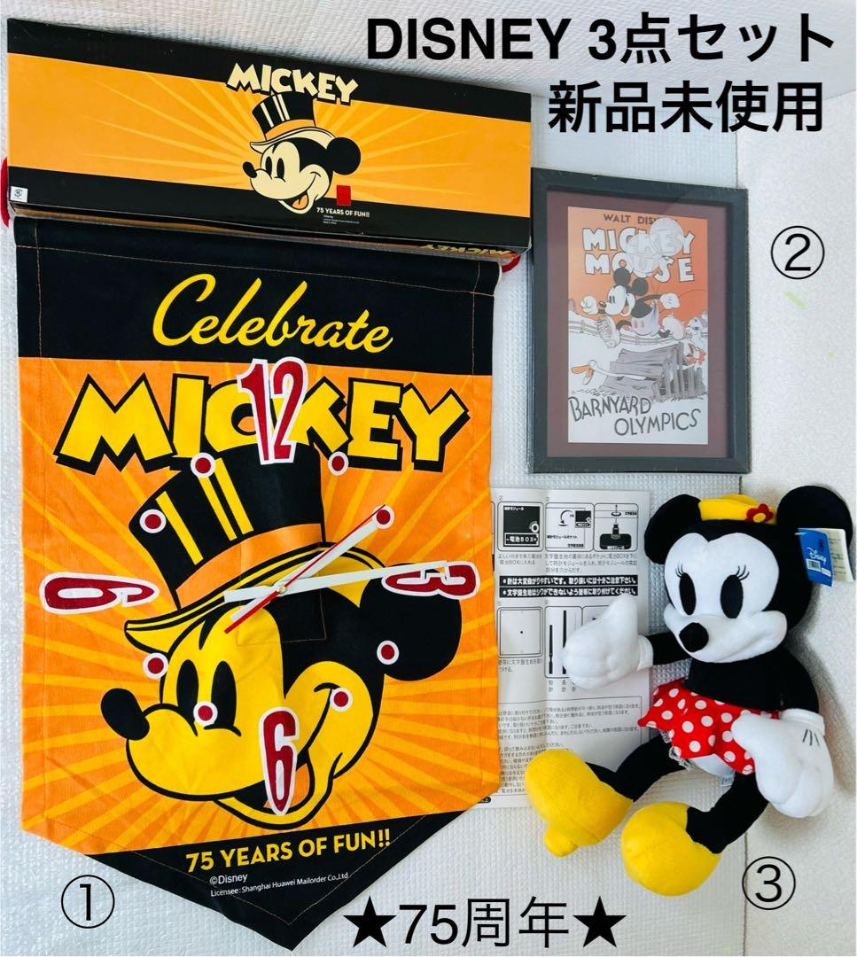 ♥︎DISNEY ♥︎ミッキー 75周年 ♥︎3点セット♥︎新品未使用♥︎