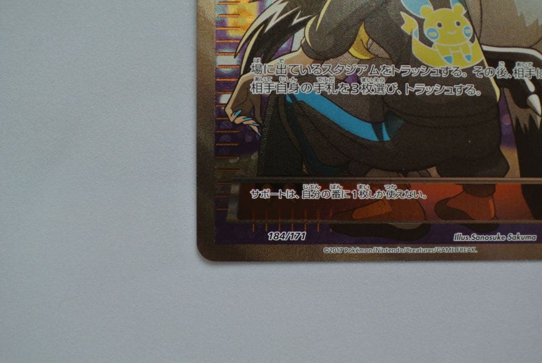 c*可様 ポケモンカードゲーム こわいおねえさん XY