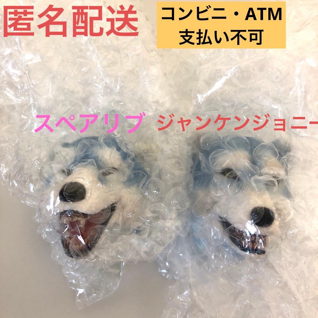 一番くじ MAN WITH A MISSION H賞 マグネット　2種