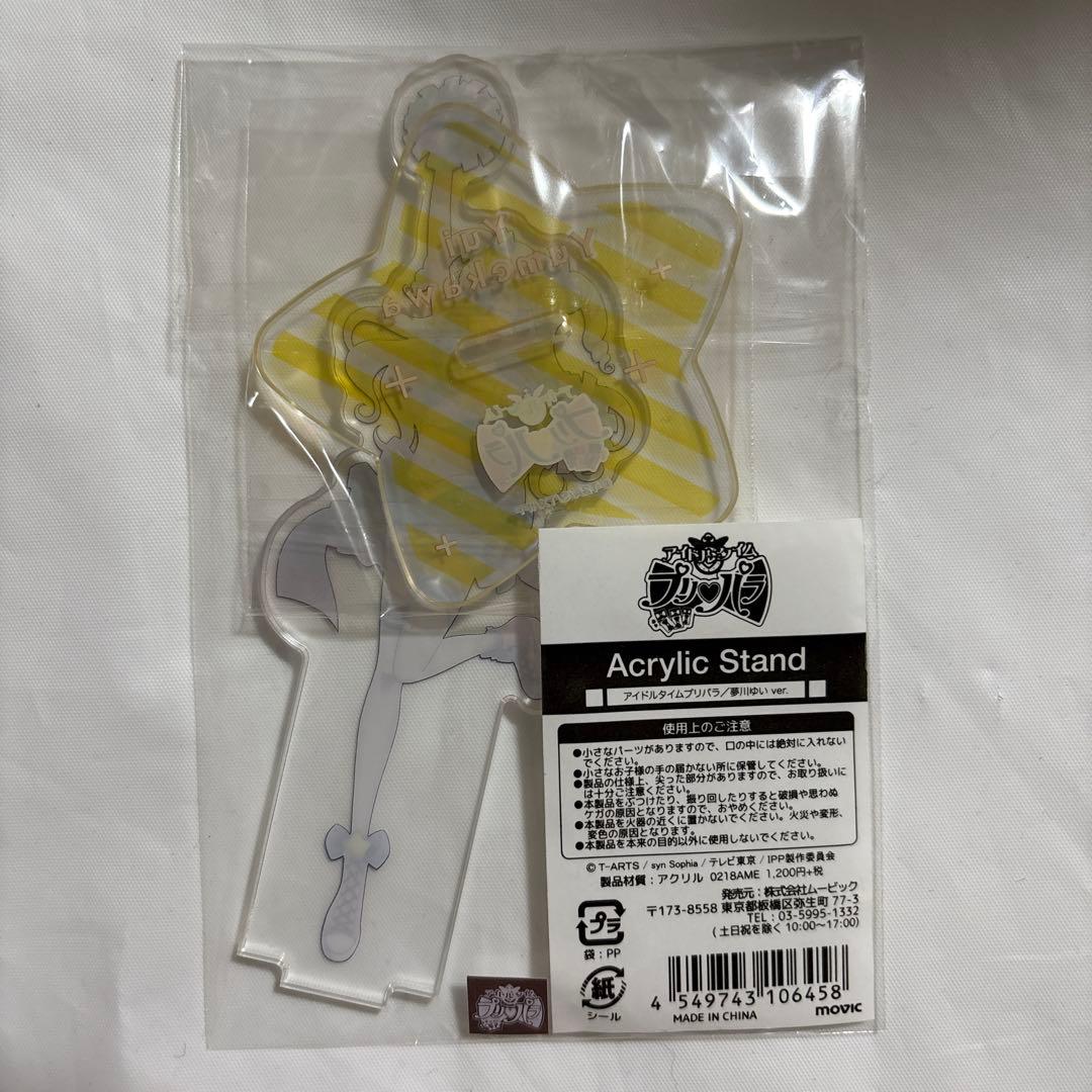 プリパラ　アニメイト　夢川ゆい　アクリルスタンド