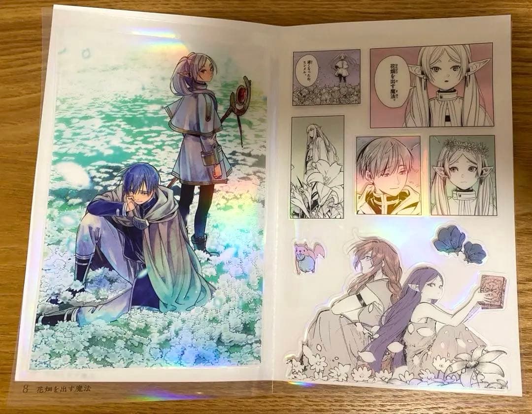 葬送のフリーレンシールくじ第一弾4種類+シークレット