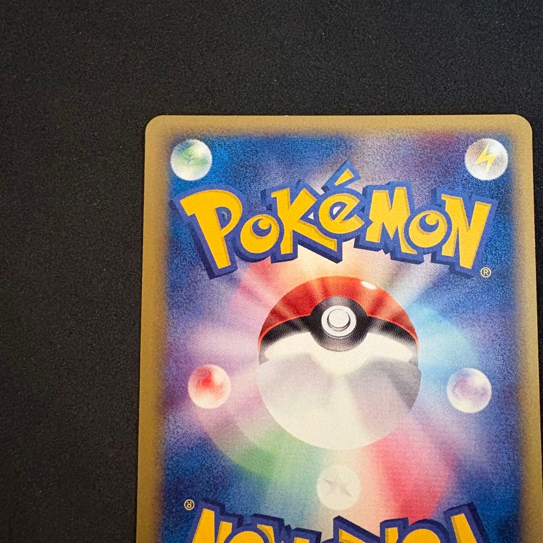 わるいリザードン　Web eカード　1ed