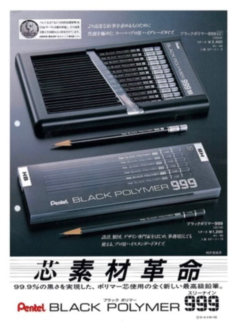 値下げ　ぺんてる　廃番　奇跡の新品未使用　α999HB 1DZ 12本