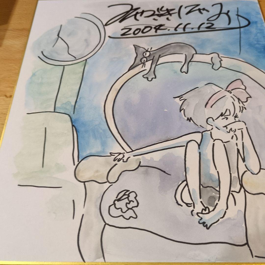 宮崎駿　直筆サイン入り　イラストも肉筆　魔女