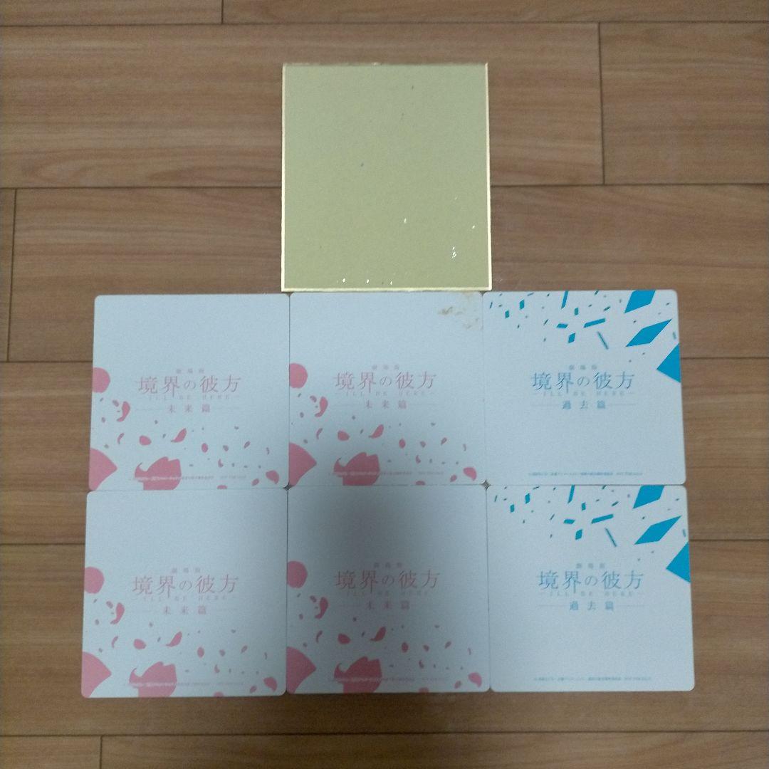 境界の彼方　色紙　劇場版　特典　京アニ