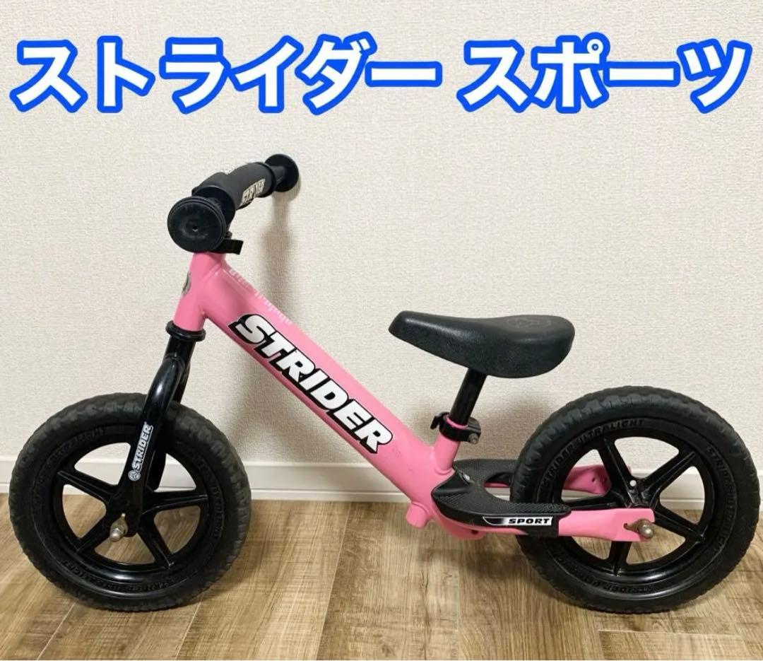 ストライダー スポーツ sport ピンク