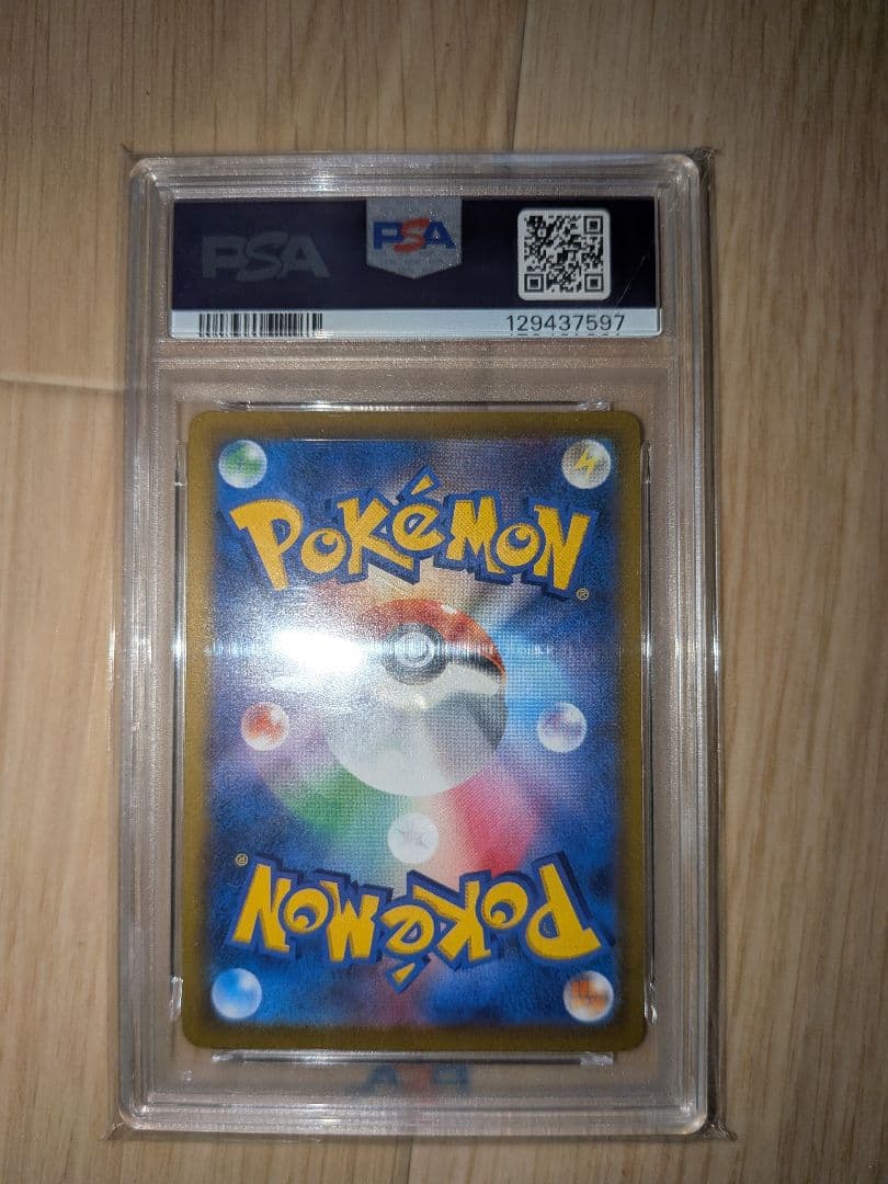 T*n様 2022 ポケモンカード リザードン V SA PSA 10