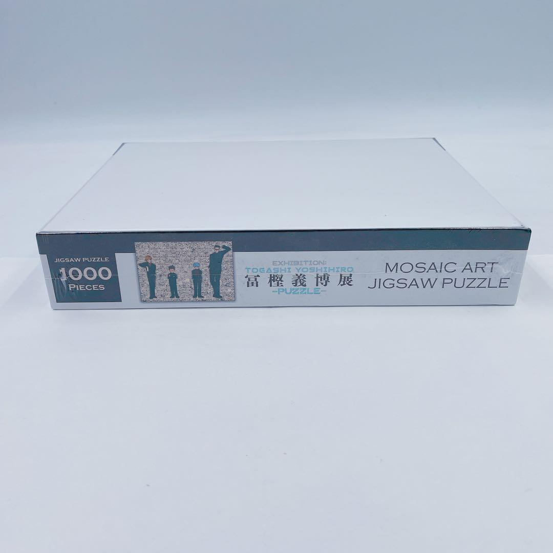 2EM8【未開封】HUNTER × HUNTE ハンターハンター ジグソーパズル