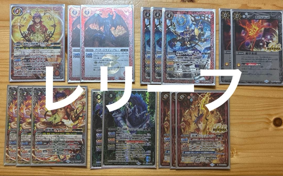 ブラフマー　デッキ