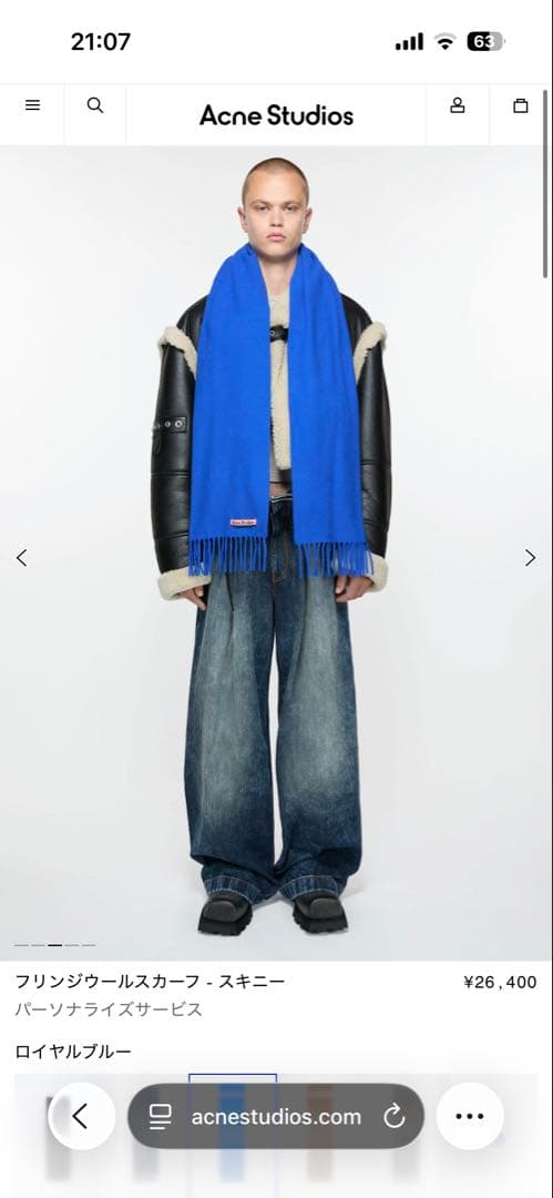 Acne Studios ブルー ストール マフラー 青