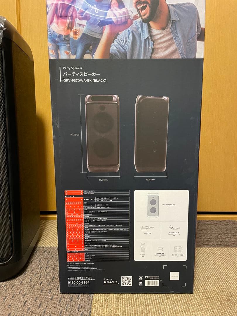 新品！出品の為開封！GRV-PS70WA-BK パーティースピーカー
