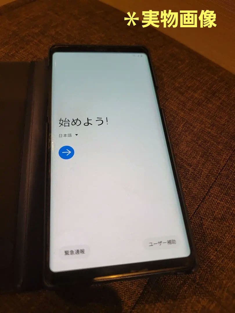 Samsung Galaxy Note 9 本体 + 専用ケース4種5点付き