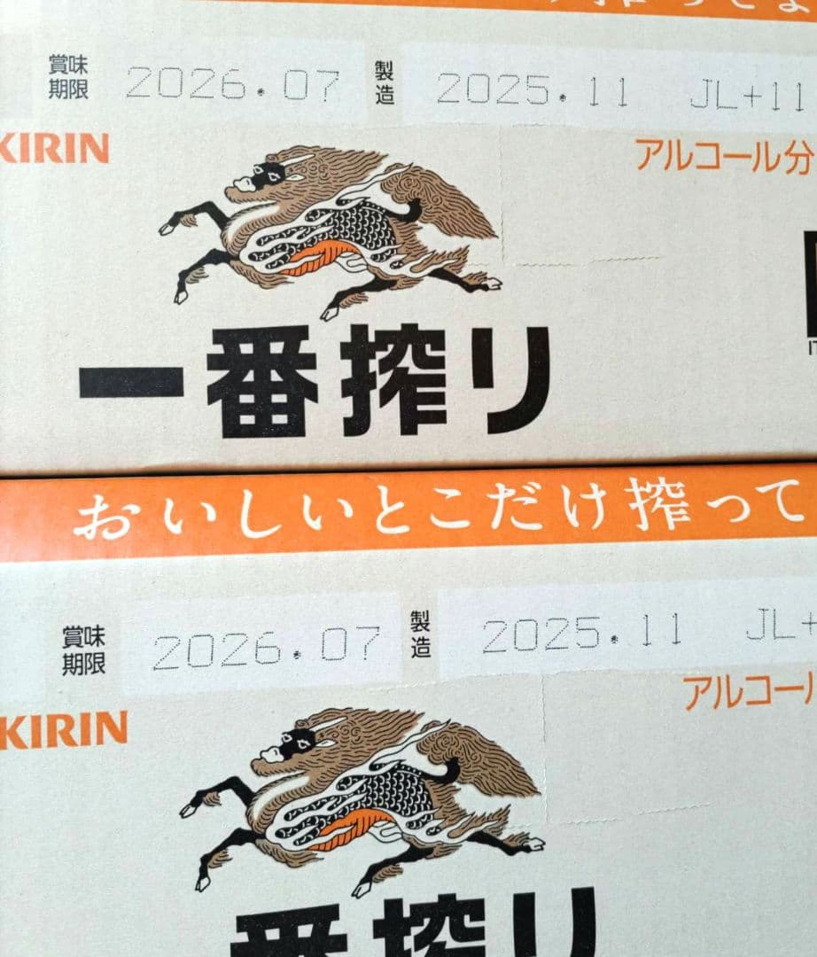 A563 キリン 一番搾り 350ml ２ケ一ス（48本）