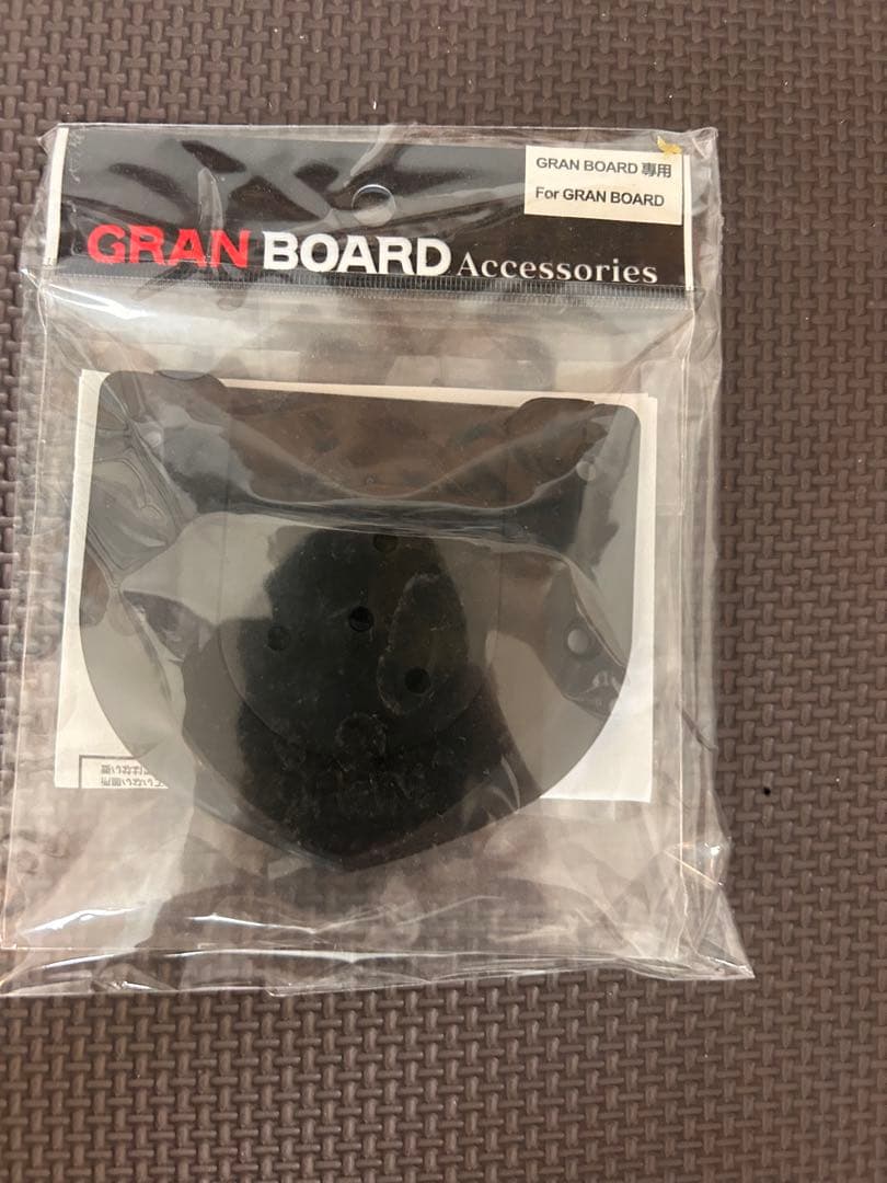 【おまけ付き】GRAN BOARD 3 グランボード3 本体＋U字ブラケット