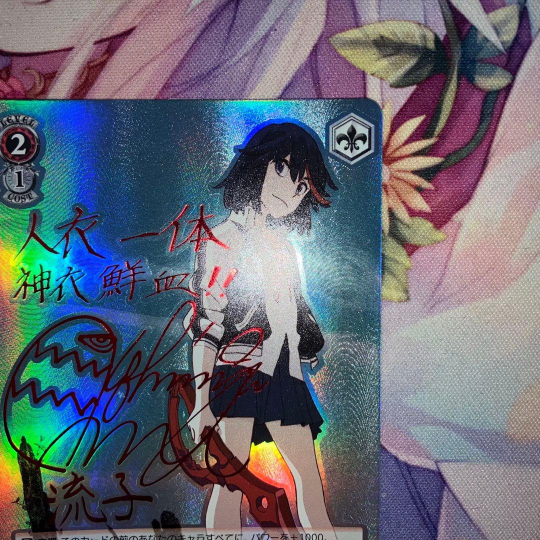 ヴァイスシュヴァルツ　流浪の女子高生 流子　サイン　SP　TD