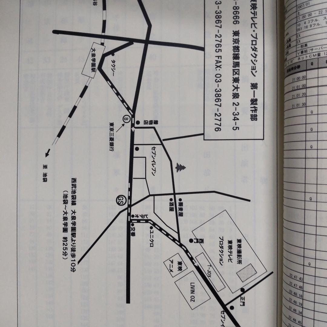 柴田恭兵寺島進台本