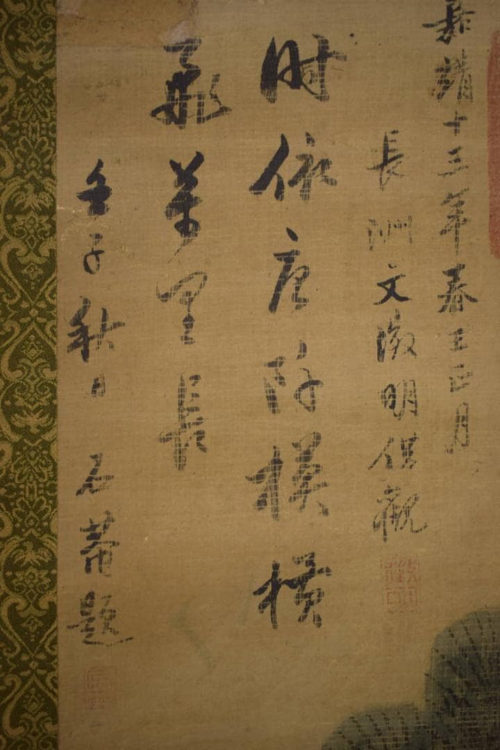 真作/宣和/鷹/画賛/布袋屋掛軸HI-715