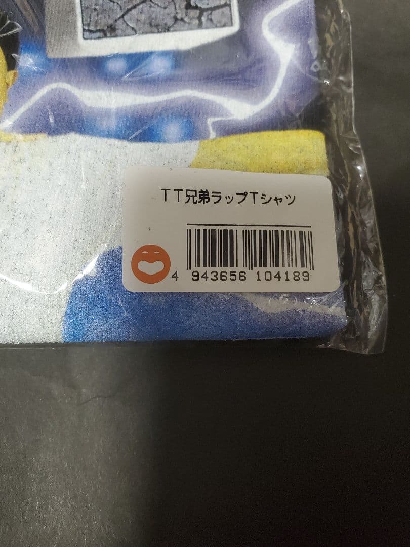 チョコレートプラネット　チョコプラ　TT兄弟　ラップ　Ｔシャツ　新品未開封