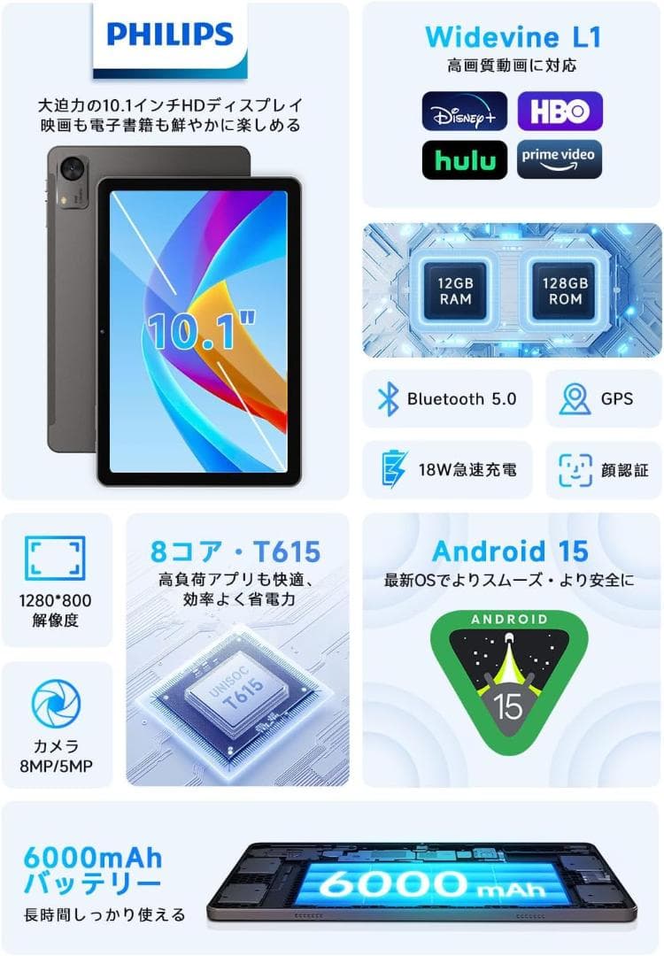 ✨1点物✨PHILIPS Android15 タブレット 10インチ フィルム付