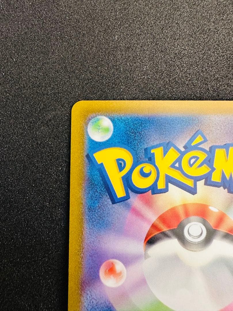 ポケモンカード151 カメックスex sar